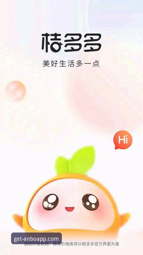 安博体育app安卓下载渠道全面解析：官方、安全与体验深度剖析