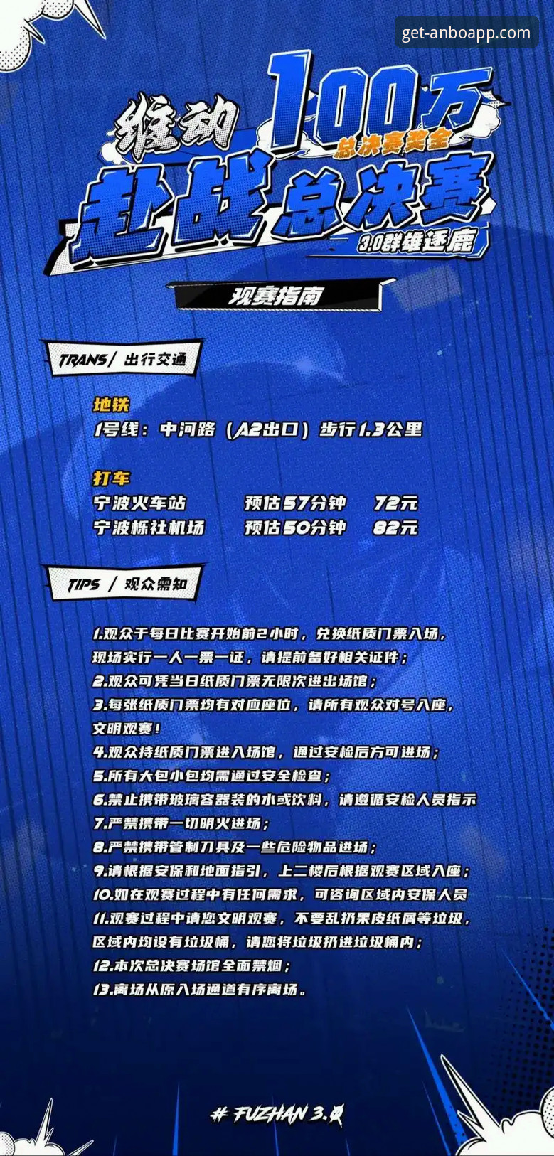 安博体育平台操作教程：从免费下载到沉浸式观赛的完整指南