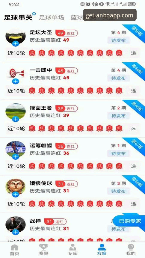 安博体育平台使用评测：从下载到观赛的全面体验报告