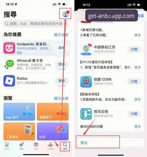 新手必看！安博体育app下载链接获取与安装全攻略——资深用户分享高效使用心得